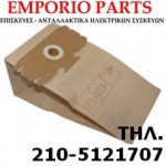 σακουλεσ σκουπασ  aeg vampyr